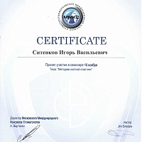 Ситенков Игорь Васильевич